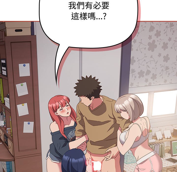 [韩国漫画] 受害者联盟 剧情,女仆#[129P]-19