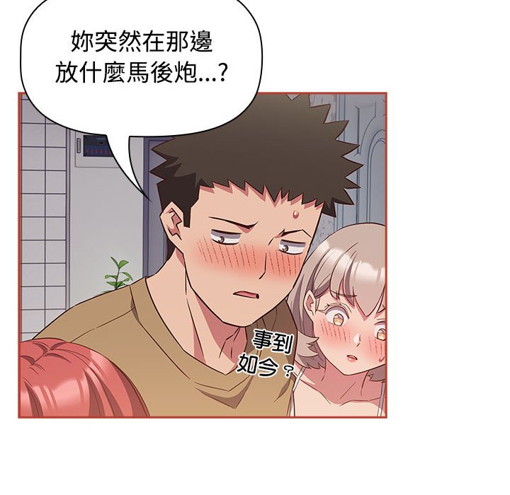 [韩国漫画] 受害者联盟 剧情,女仆#[129P]-24