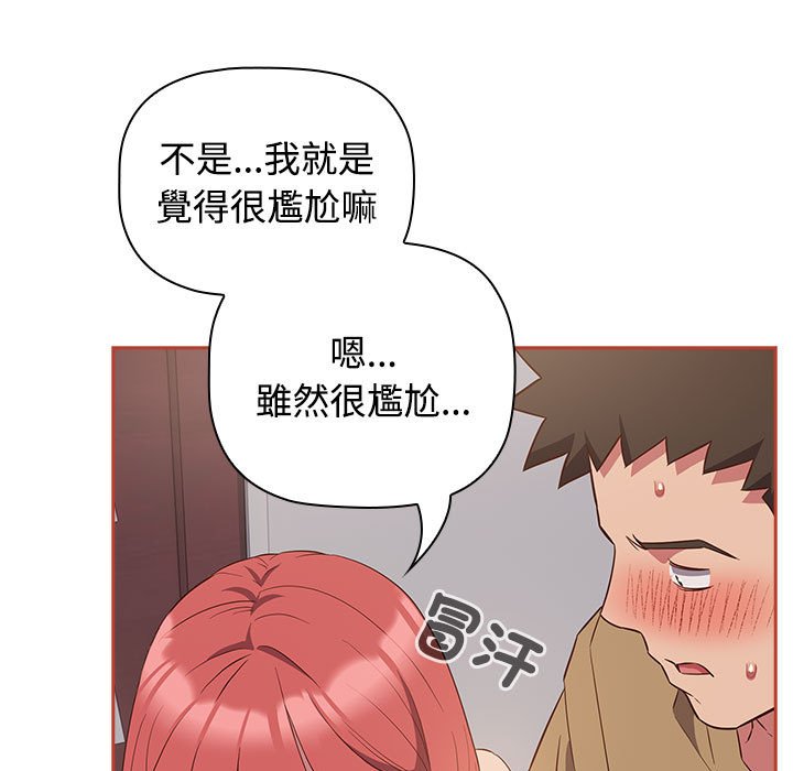 [韩国漫画] 受害者联盟 剧情,女仆#[129P]-25