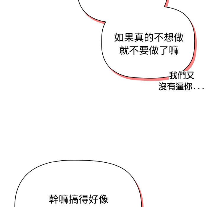 [韩国漫画] 受害者联盟 剧情,女仆#[129P]-29