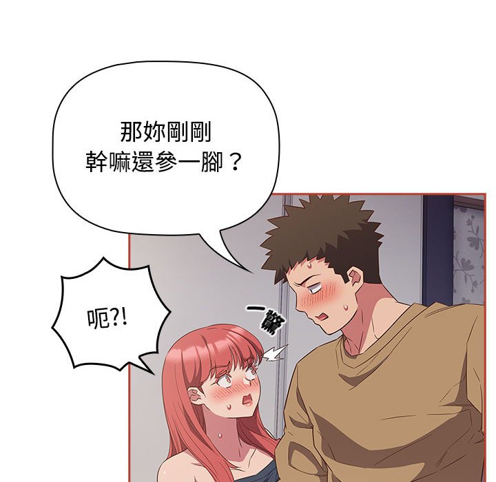 [韩国漫画] 受害者联盟 剧情,女仆#[129P]-32