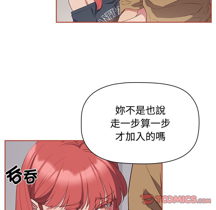 [韩国漫画] 受害者联盟 剧情,女仆#[129P]-33