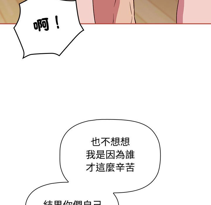 [韩国漫画] 受害者联盟 剧情,女仆#[129P]-38