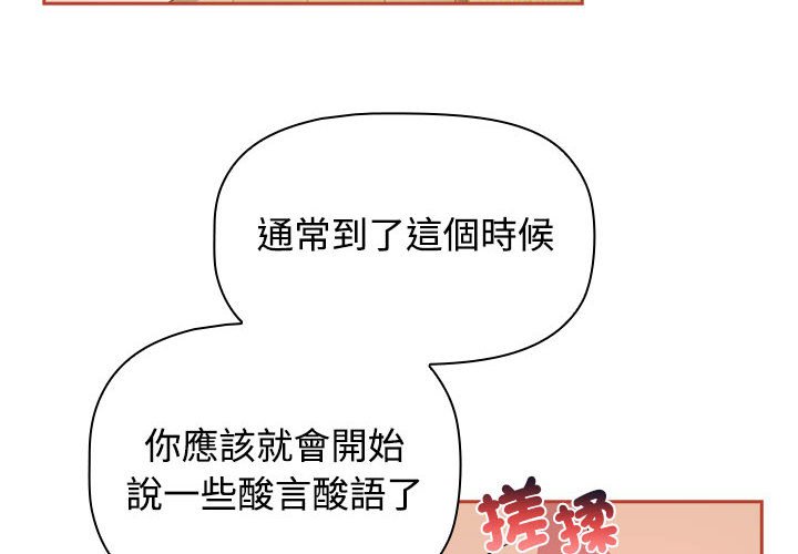 [韩国漫画] 受害者联盟 剧情,女仆#[129P]-4