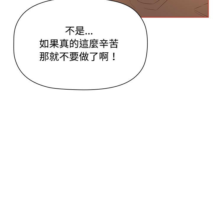 [韩国漫画] 受害者联盟 剧情,女仆#[129P]-41