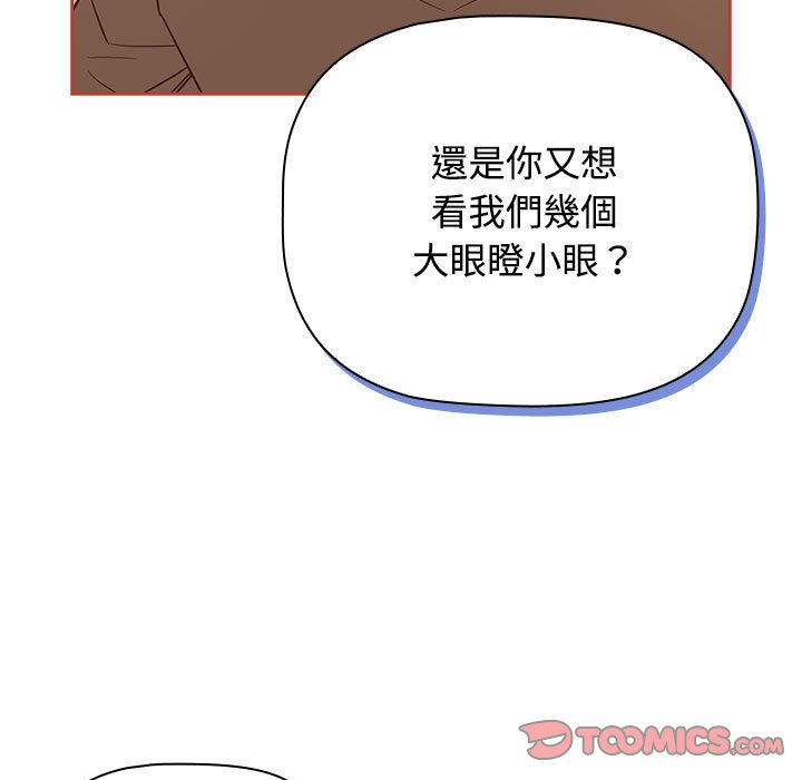 [韩国漫画] 受害者联盟 剧情,女仆#[129P]-45
