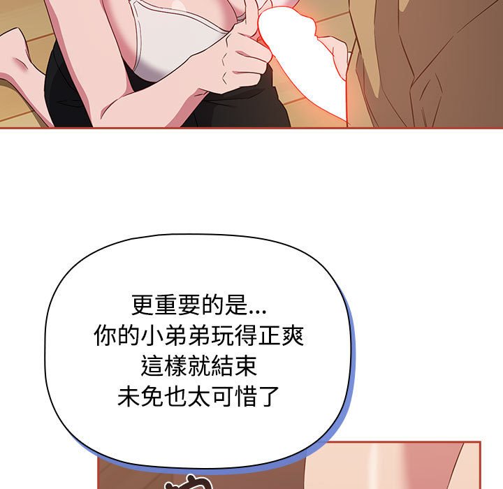 [韩国漫画] 受害者联盟 剧情,女仆#[129P]-47