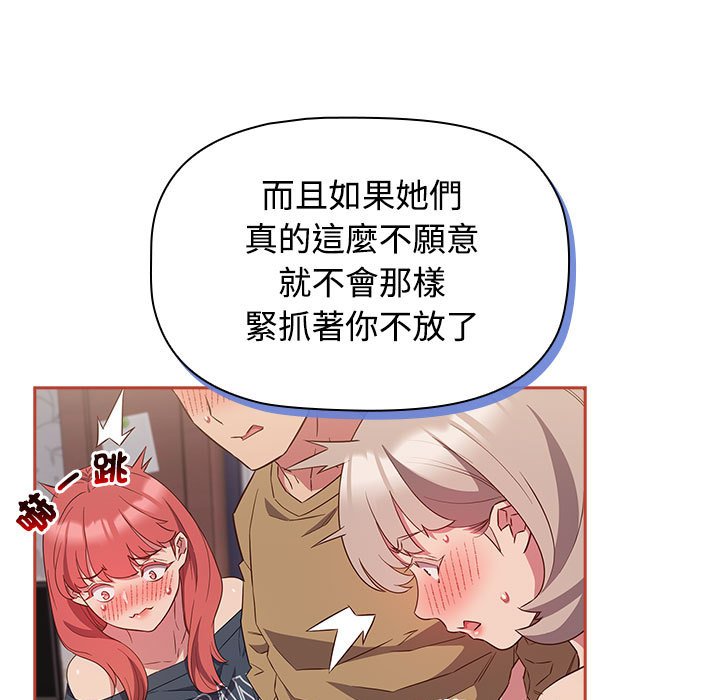 [韩国漫画] 受害者联盟 剧情,女仆#[129P]-49