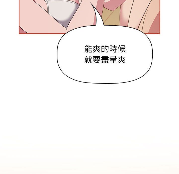 [韩国漫画] 受害者联盟 剧情,女仆#[129P]-52