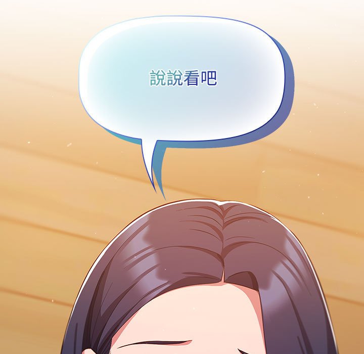 [韩国漫画] 受害者联盟 剧情,女仆#[129P]-53