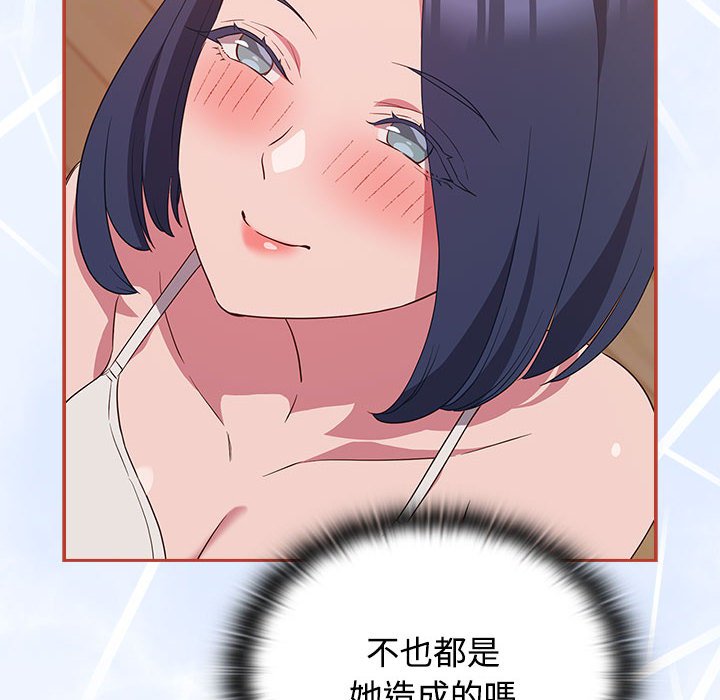 [韩国漫画] 受害者联盟 剧情,女仆#[129P]-58