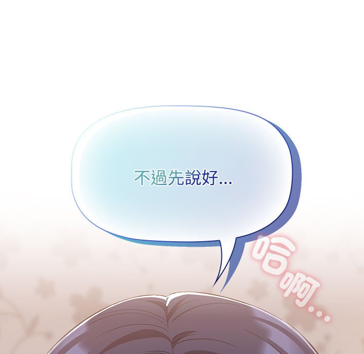 [韩国漫画] 受害者联盟 剧情,女仆#[129P]-61