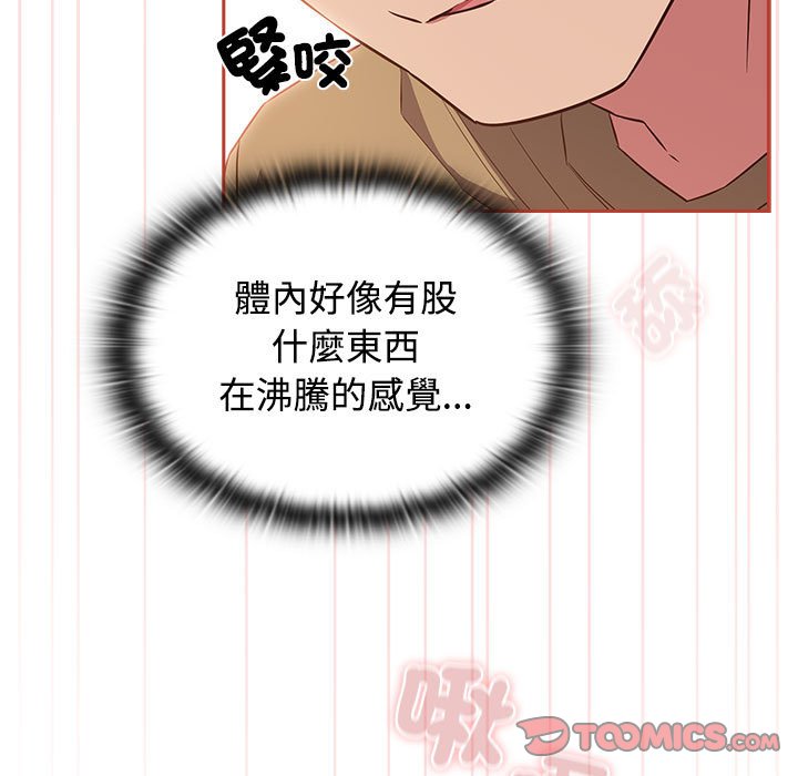 [韩国漫画] 受害者联盟 剧情,女仆#[129P]-87