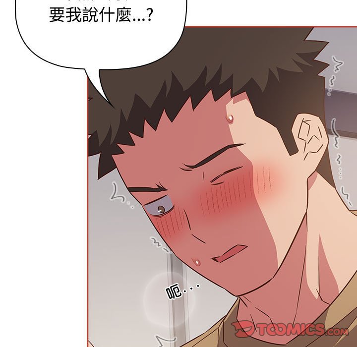 [韩国漫画] 受害者联盟 剧情,女仆#[129P]-9