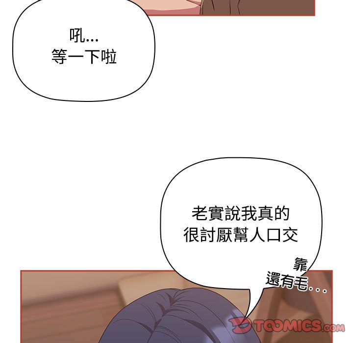 [韩国漫画] 受害者联盟 剧情,女仆#[129P]-93