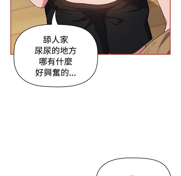 [韩国漫画] 受害者联盟 剧情,女仆#[129P]-95