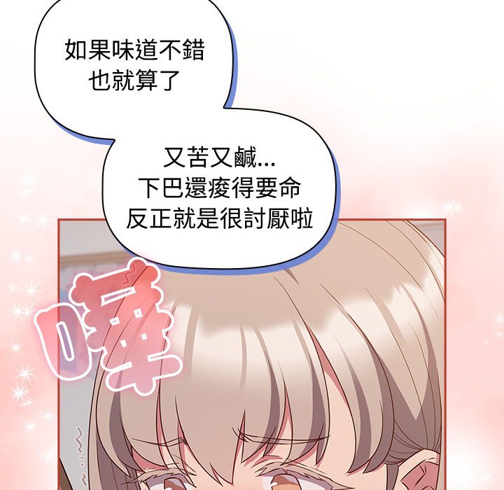 [韩国漫画] 受害者联盟 剧情,女仆#[129P]-98