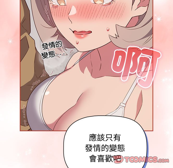 [韩国漫画] 受害者联盟 剧情,女仆#[129P]-99