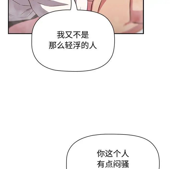[韩国漫画] 受害者联盟 剧情,女仆#[133P]-103