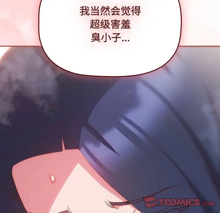 [韩国漫画] 受害者联盟 剧情,女仆#[133P]-108