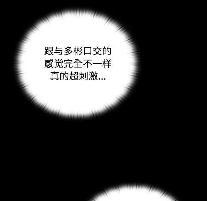 [韩国漫画] 受害者联盟 剧情,女仆#[133P]-11