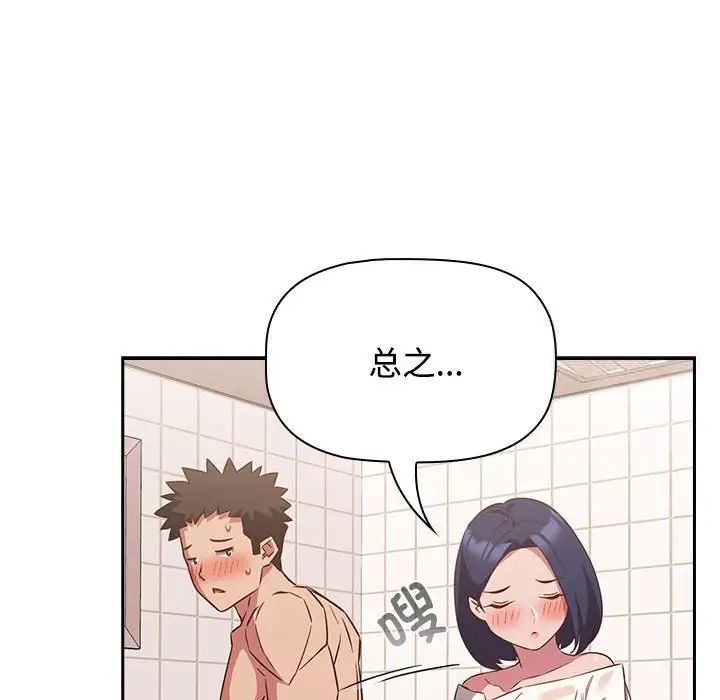 [韩国漫画] 受害者联盟 剧情,女仆#[133P]-112