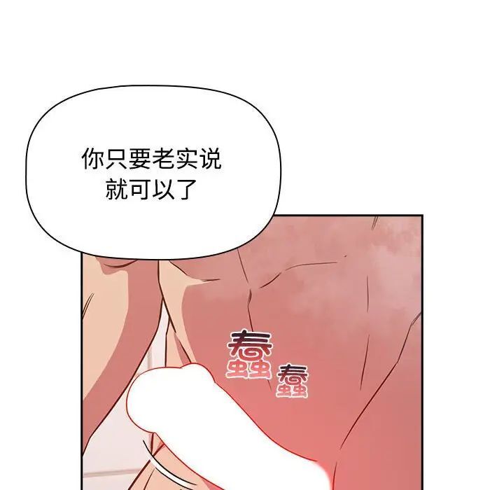 [韩国漫画] 受害者联盟 剧情,女仆#[133P]-116