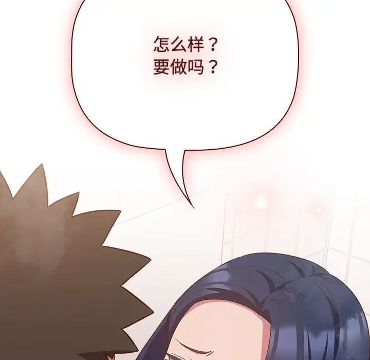 [韩国漫画] 受害者联盟 剧情,女仆#[133P]-118