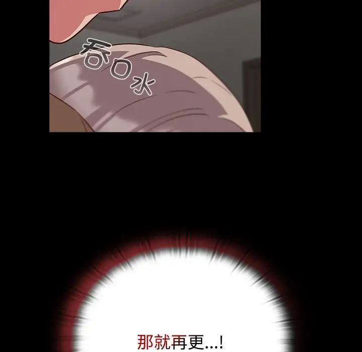 [韩国漫画] 受害者联盟 剧情,女仆#[133P]-13