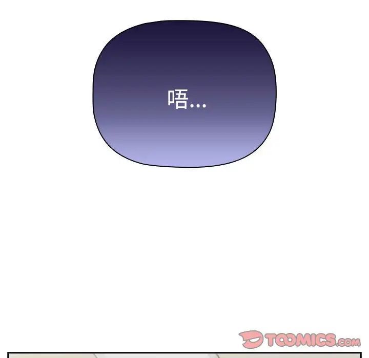 [韩国漫画] 受害者联盟 剧情,女仆#[133P]-18