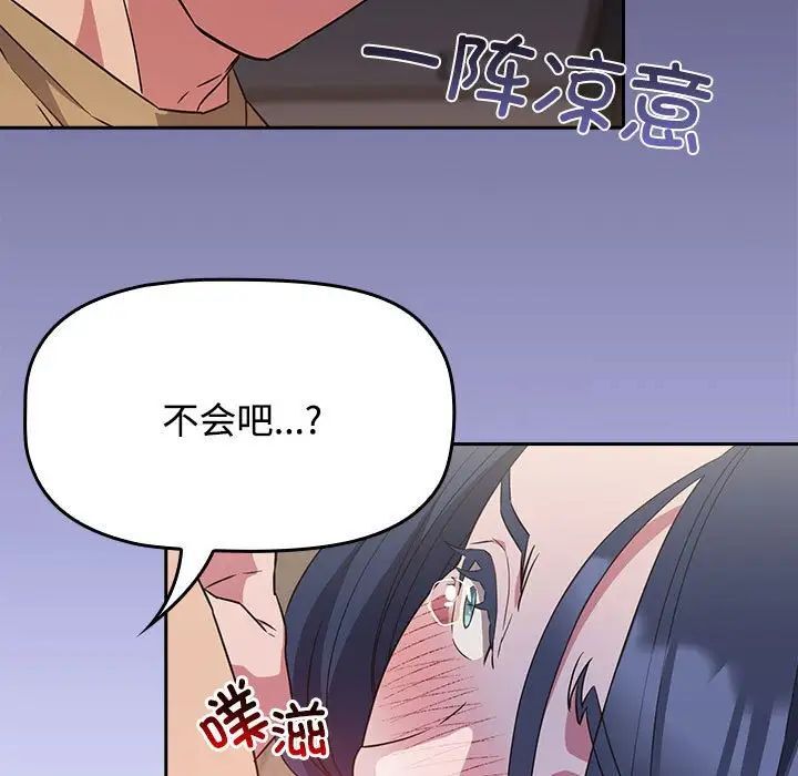 [韩国漫画] 受害者联盟 剧情,女仆#[133P]-23
