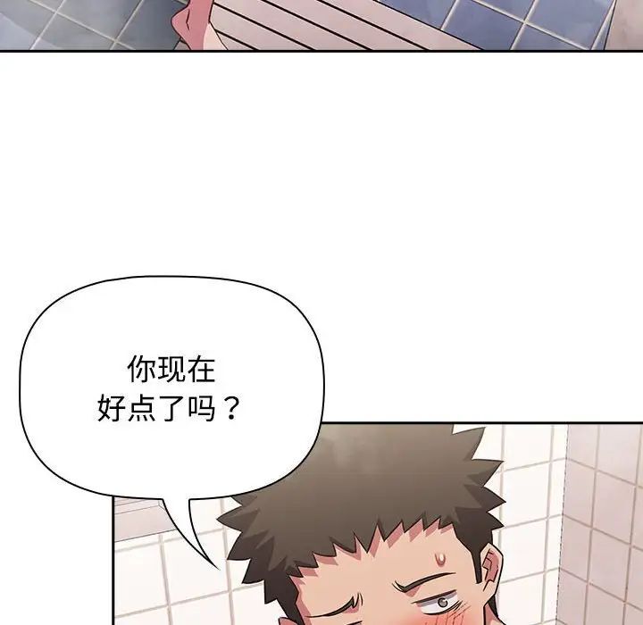 [韩国漫画] 受害者联盟 剧情,女仆#[133P]-34