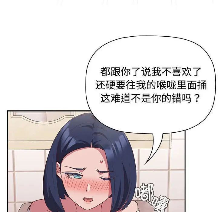 [韩国漫画] 受害者联盟 剧情,女仆#[133P]-38