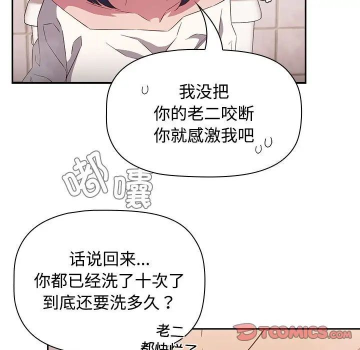[韩国漫画] 受害者联盟 剧情,女仆#[133P]-39