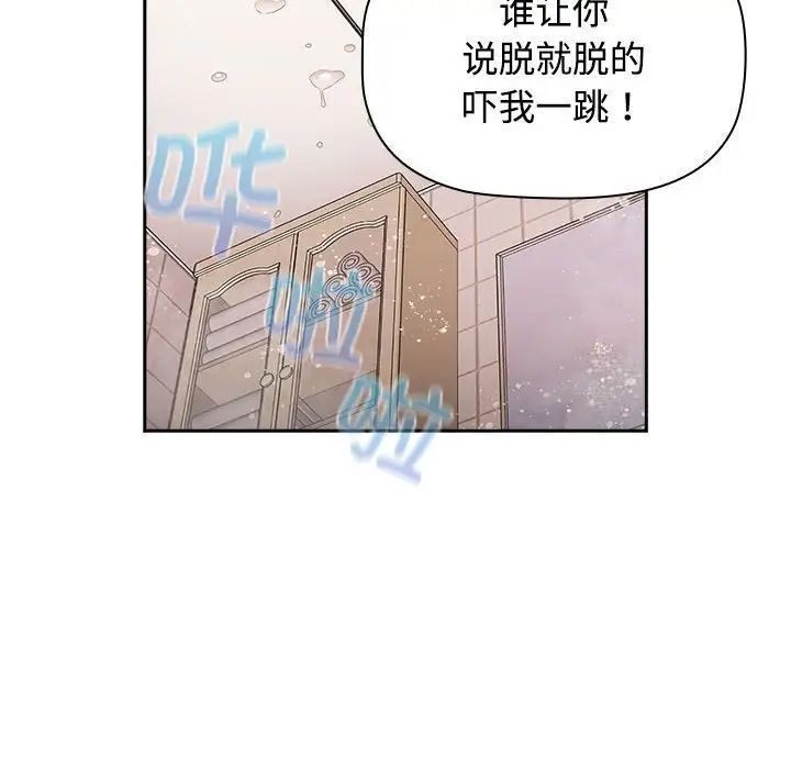[韩国漫画] 受害者联盟 剧情,女仆#[133P]-44