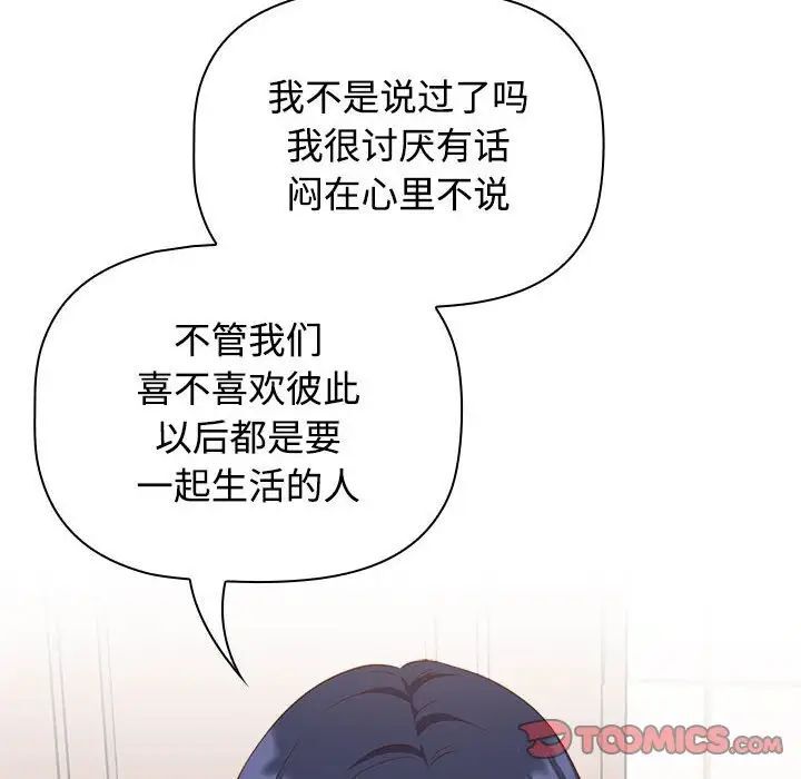 [韩国漫画] 受害者联盟 剧情,女仆#[133P]-48