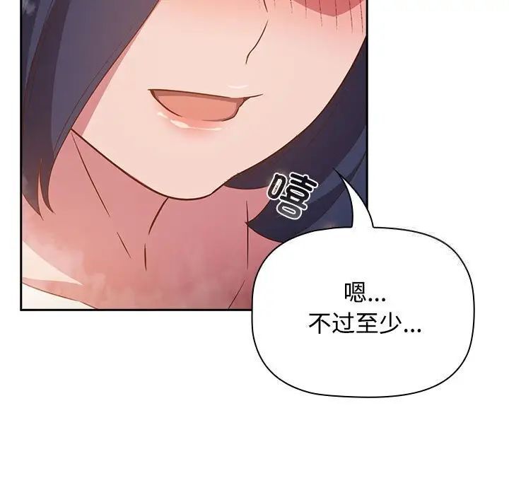 [韩国漫画] 受害者联盟 剧情,女仆#[133P]-53