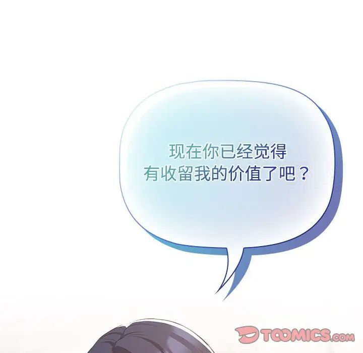 [韩国漫画] 受害者联盟 剧情,女仆#[133P]-54