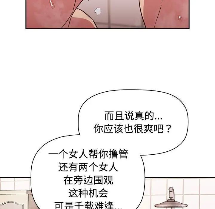 [韩国漫画] 受害者联盟 剧情,女仆#[133P]-61