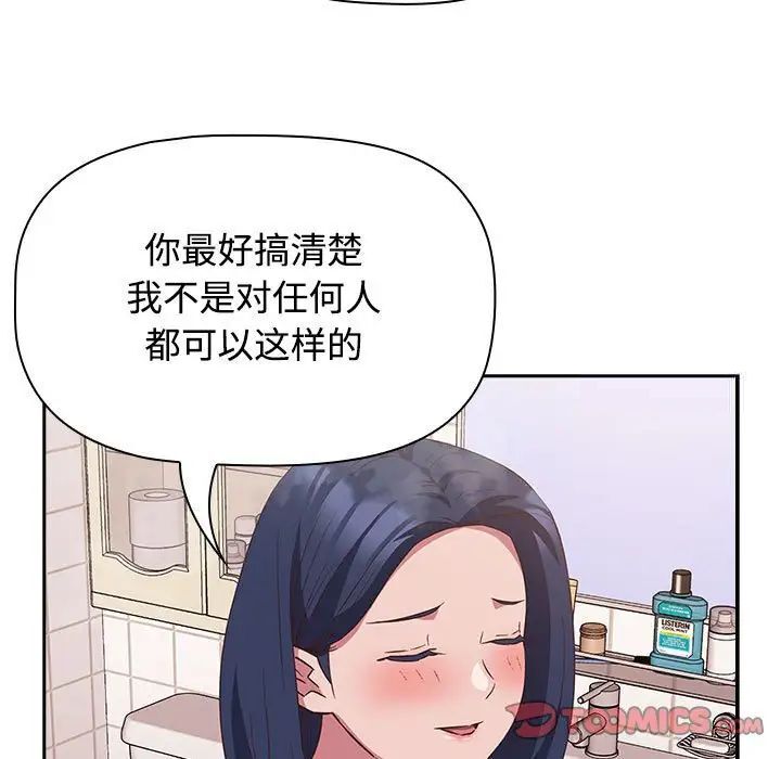 [韩国漫画] 受害者联盟 剧情,女仆#[133P]-63