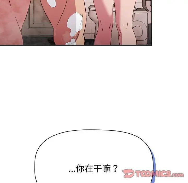 [韩国漫画] 受害者联盟 剧情,女仆#[133P]-66