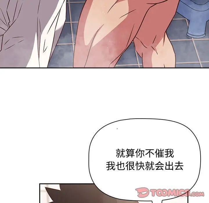 [韩国漫画] 受害者联盟 剧情,女仆#[133P]-69