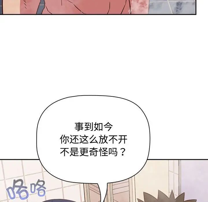 [韩国漫画] 受害者联盟 剧情,女仆#[133P]-79