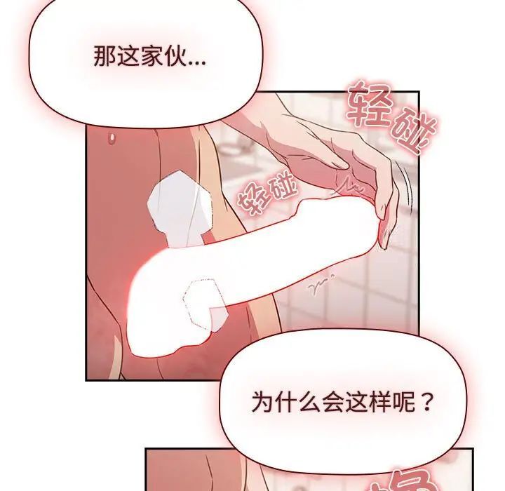[韩国漫画] 受害者联盟 剧情,女仆#[133P]-83