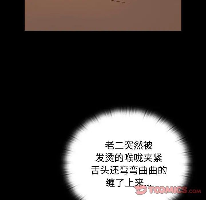 [韩国漫画] 受害者联盟 剧情,女仆#[133P]-9