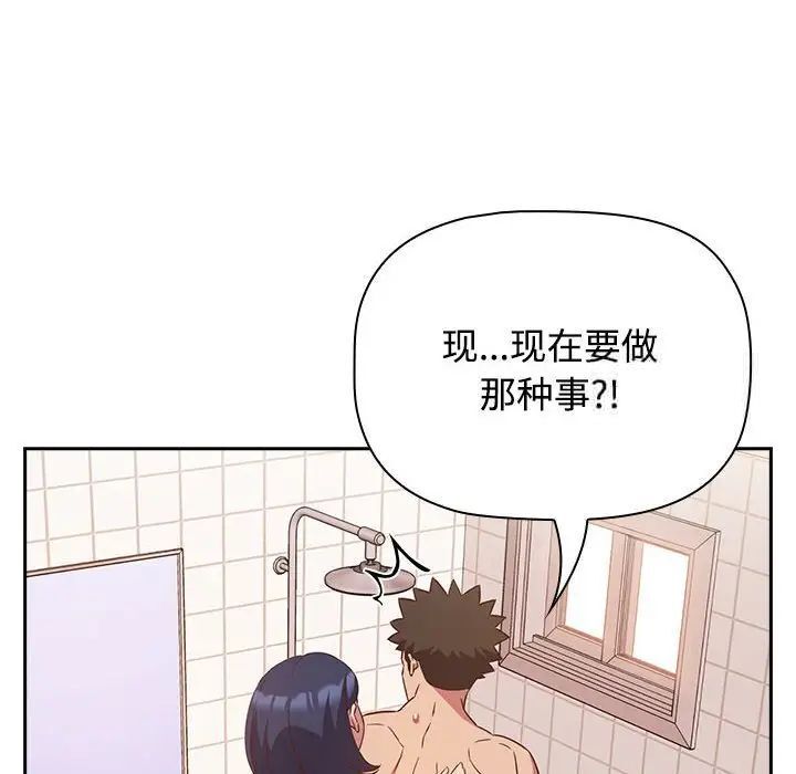 [韩国漫画] 受害者联盟 剧情,女仆#[133P]-92