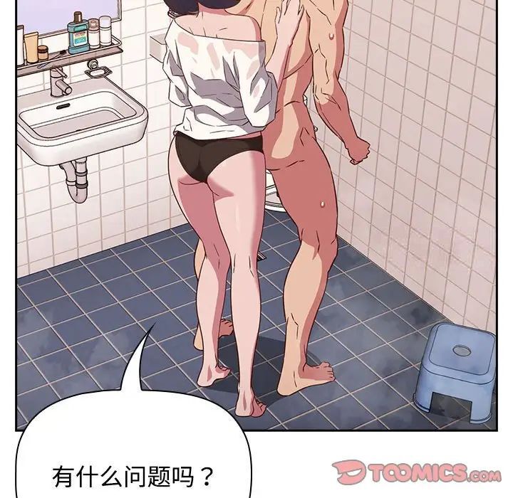 [韩国漫画] 受害者联盟 剧情,女仆#[133P]-93