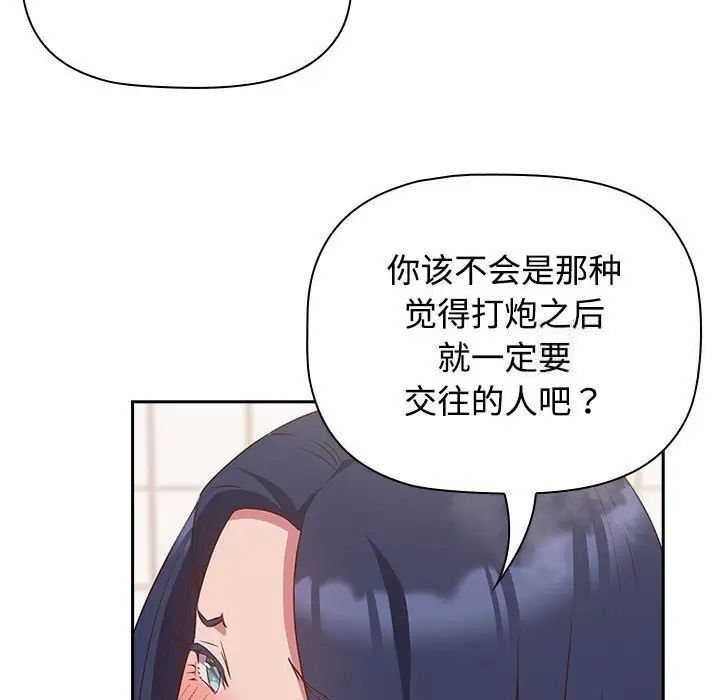 [韩国漫画] 受害者联盟 剧情,女仆#[133P]-94