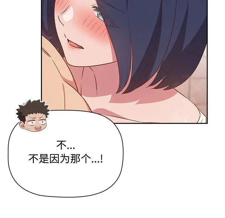 [韩国漫画] 受害者联盟 剧情,女仆#[133P]-95