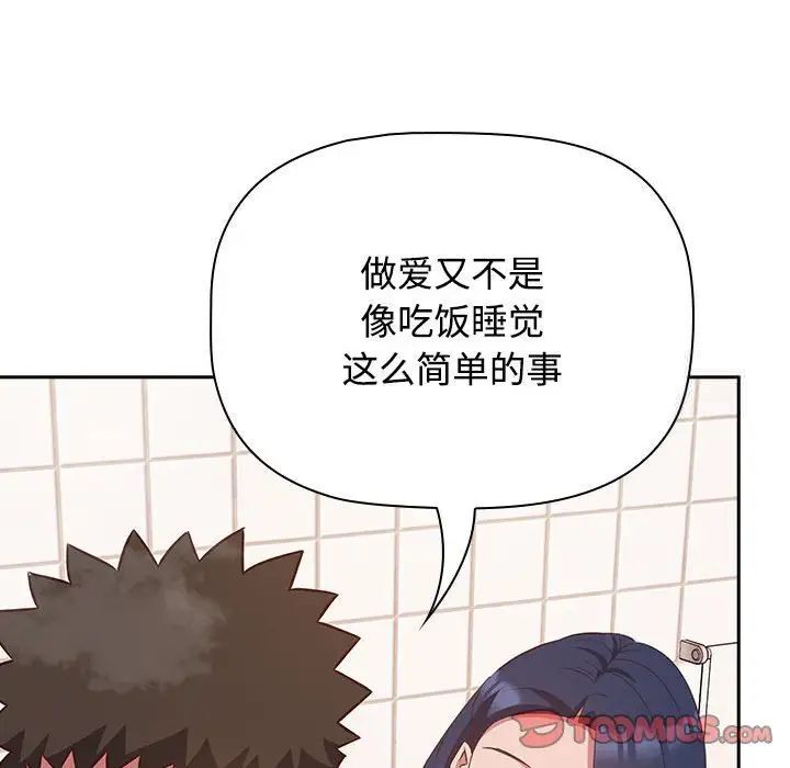 [韩国漫画] 受害者联盟 剧情,女仆#[133P]-96